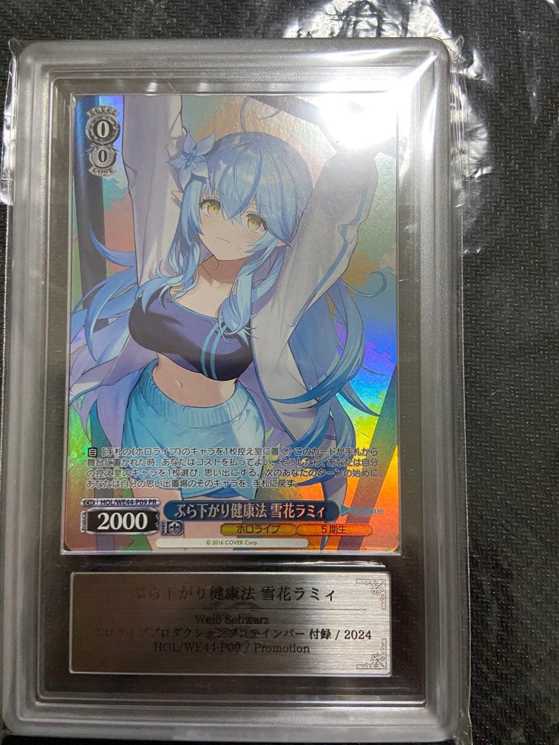 ヴァイス　ホロライブ　ぶら下がり健康法　雪花ラミィ　PR ARS10＋