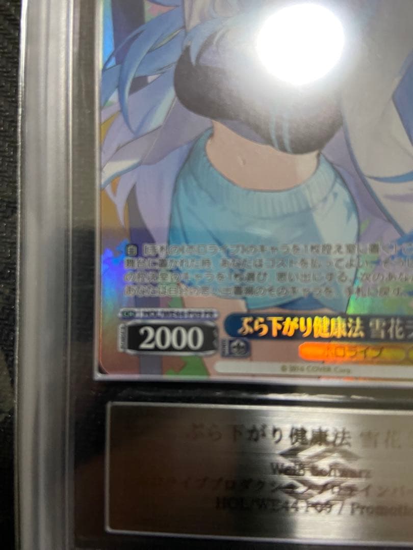 ヴァイス　ホロライブ　ぶら下がり健康法　雪花ラミィ　PR ARS10＋