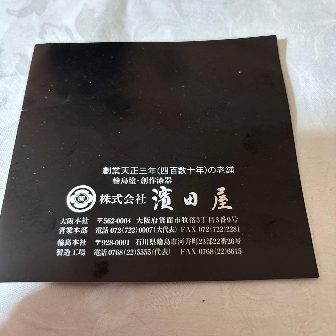 輪島塗 濱田屋 蓋付 椀 お椀 天野誠作 金彩 鶴　金蒔絵 木箱付 ペア 吸椀