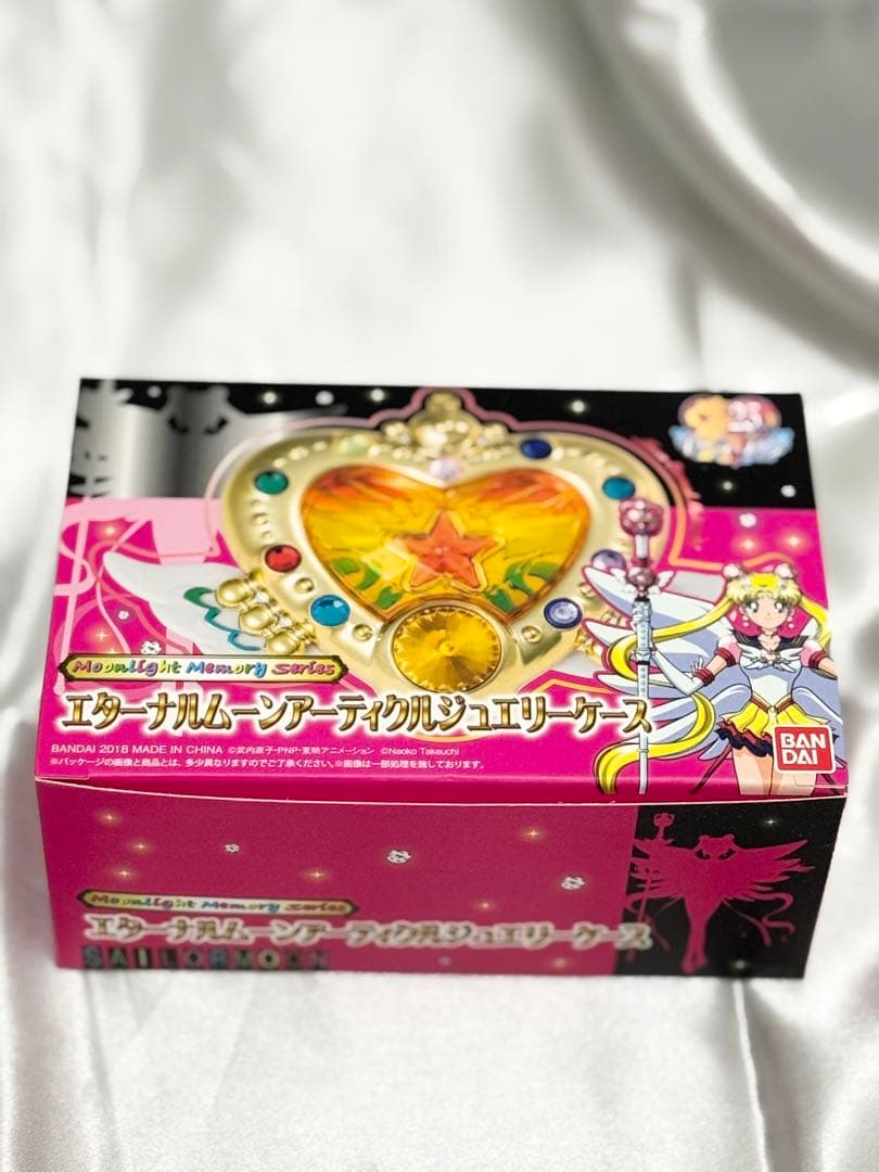 セーラームーン 25th エターナルムーンアーティクル　ジュエリーケース