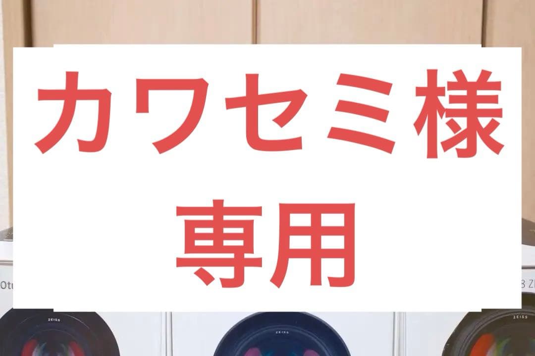 カワセミ　Master Prime並みの描写　Zeiss Otus セット