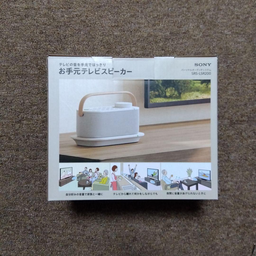 SONY パーソナルオーディオシステム SRS-LSR200