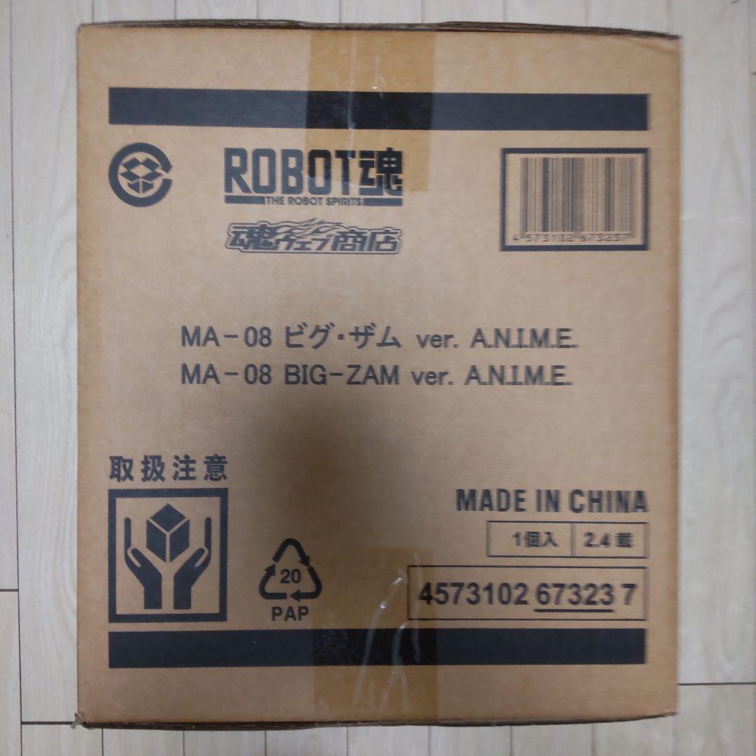 ROBOT魂 MA-08 ビグ・ザム ver.A.N.I.M.E. ガンダム