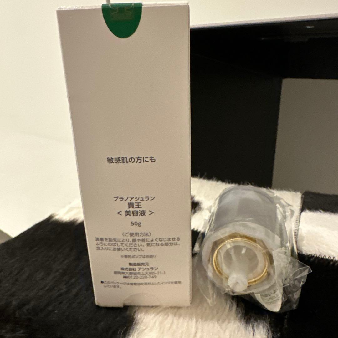 Prenom Assuran 美容液 50ml ポンプつき