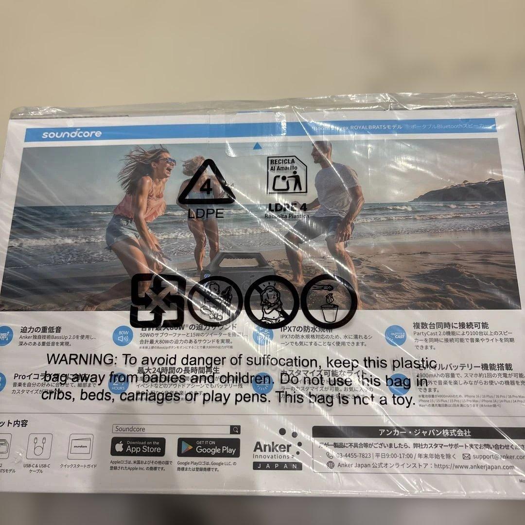 スピーカー・ウーファー Anker soundcore Boom 2 avex BRATS