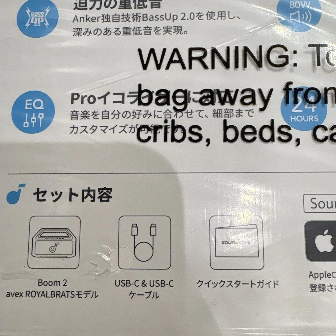 スピーカー・ウーファー Anker soundcore Boom 2 avex BRATS