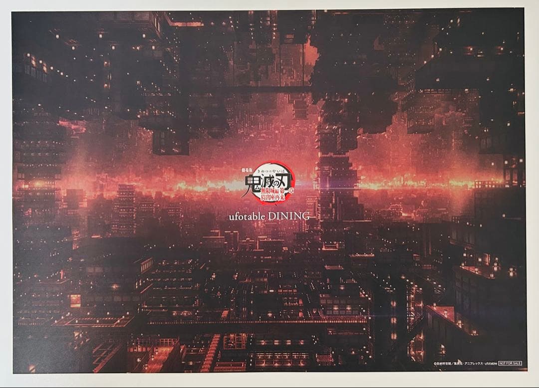 ランチョンマット　童磨　黒死牟