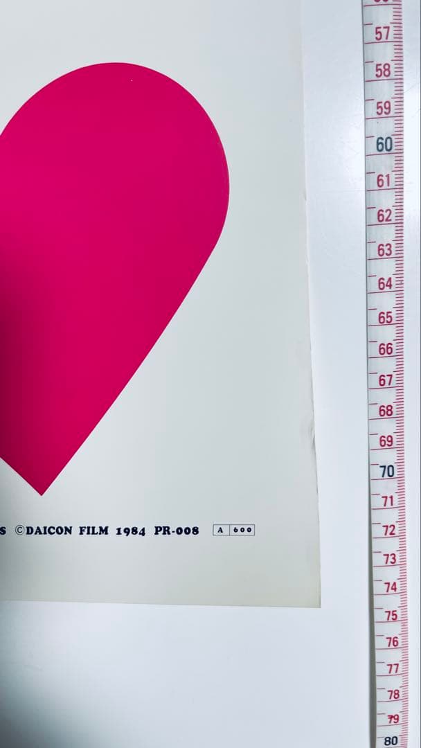 DAICON IV （ダイコン4）オープニングアニメーション ポスター