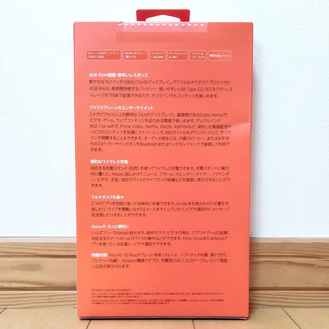 新品未開封品 Fire HD 10 PLUS 現行第11世代 32GB グレー