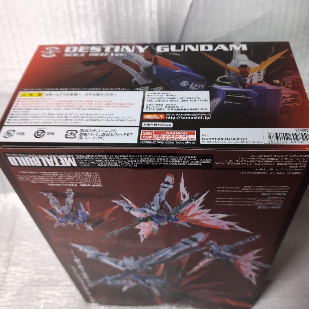 メタルビルド。ディステニーガンダム.ＳＯUL．ＲＥD魂ネーション2020。