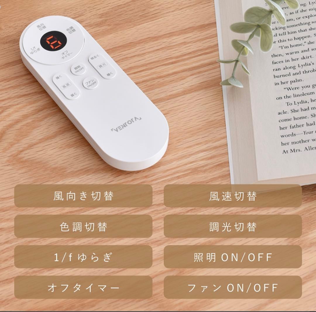 シーリングファンライト Finia (フィニア)