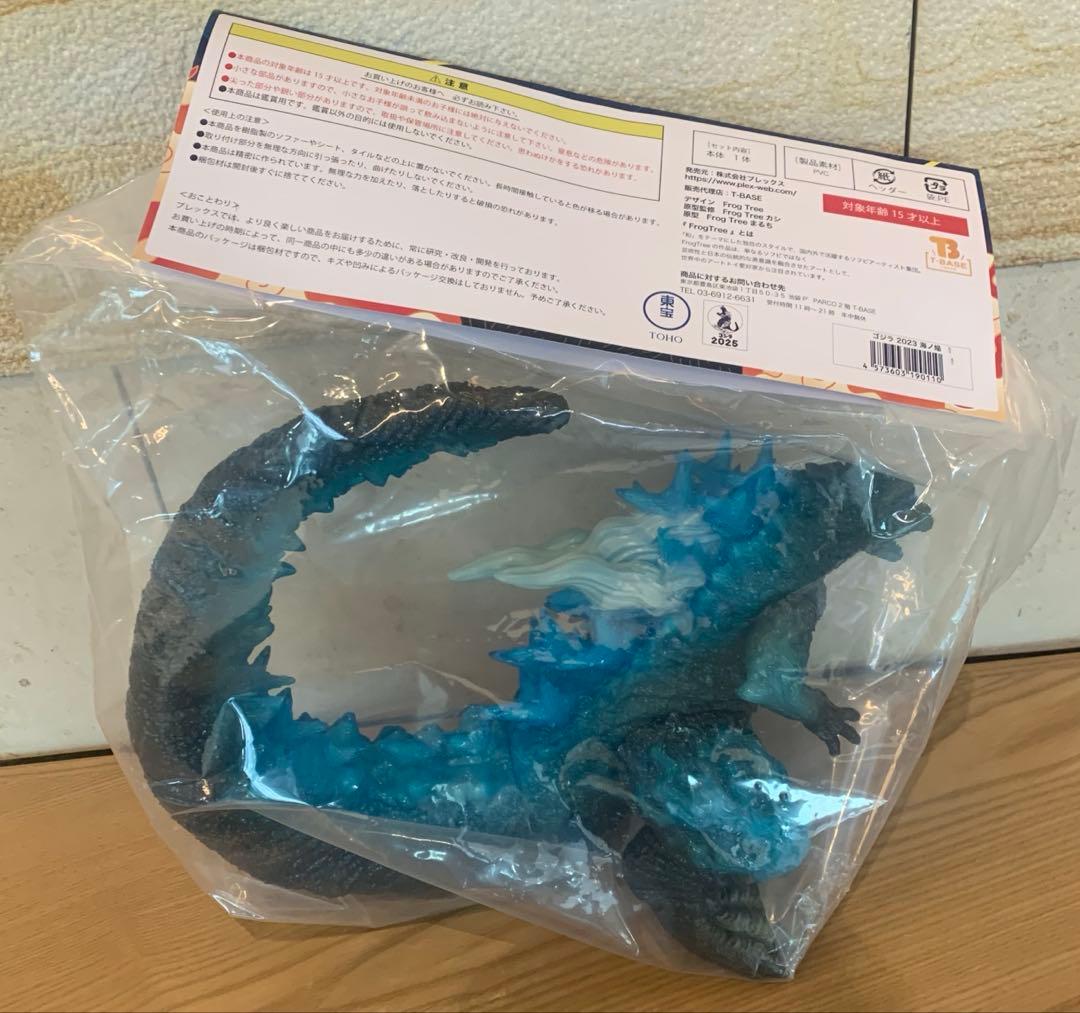 【最安値】FrogTree ゴジラ　マイナスワン　ソフビ　海ノ焔【新品未開封