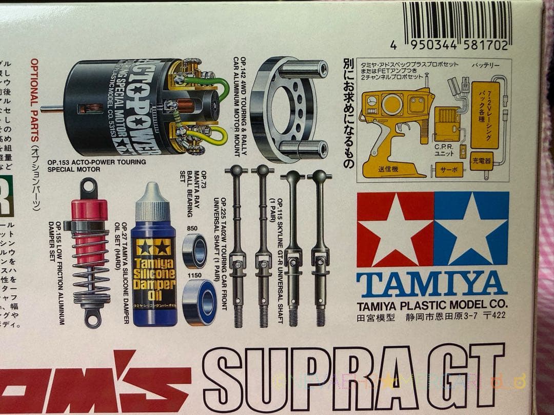 タミヤ◆CASTROL トヨタ TOM'S SUPRA TA02W 1/10