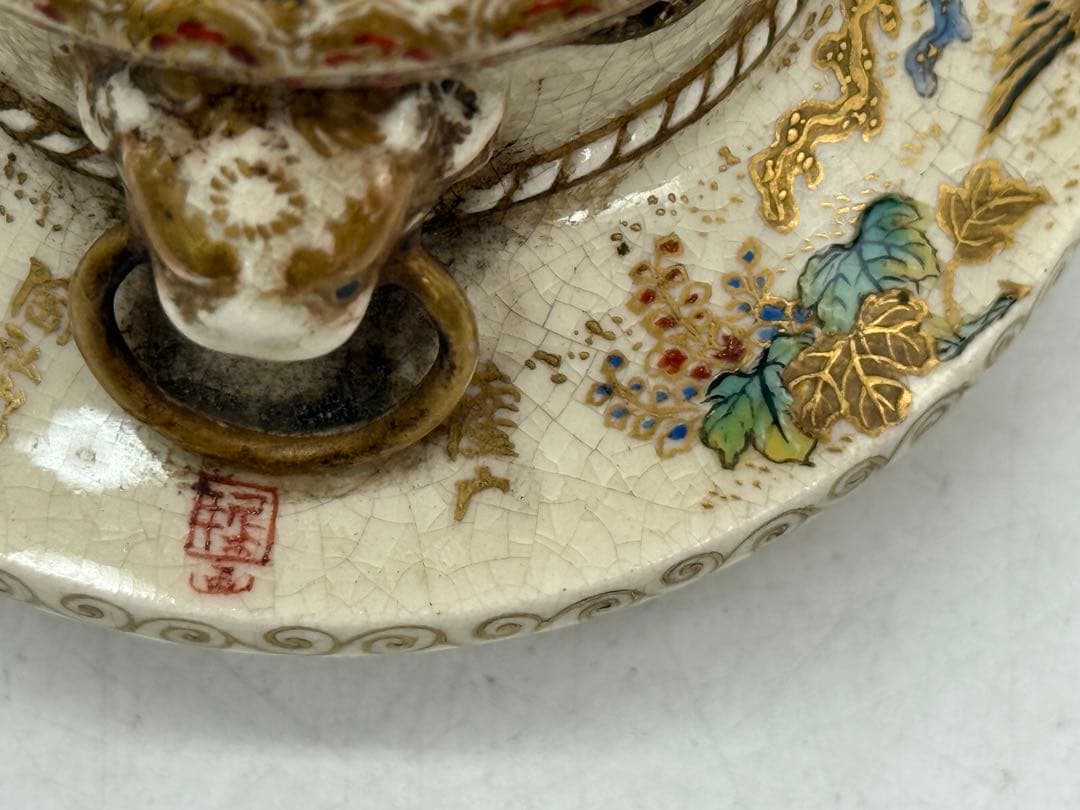 本薩摩　ろう空蓋香炉　陶山別製　堀画　共箱　送料込み250621