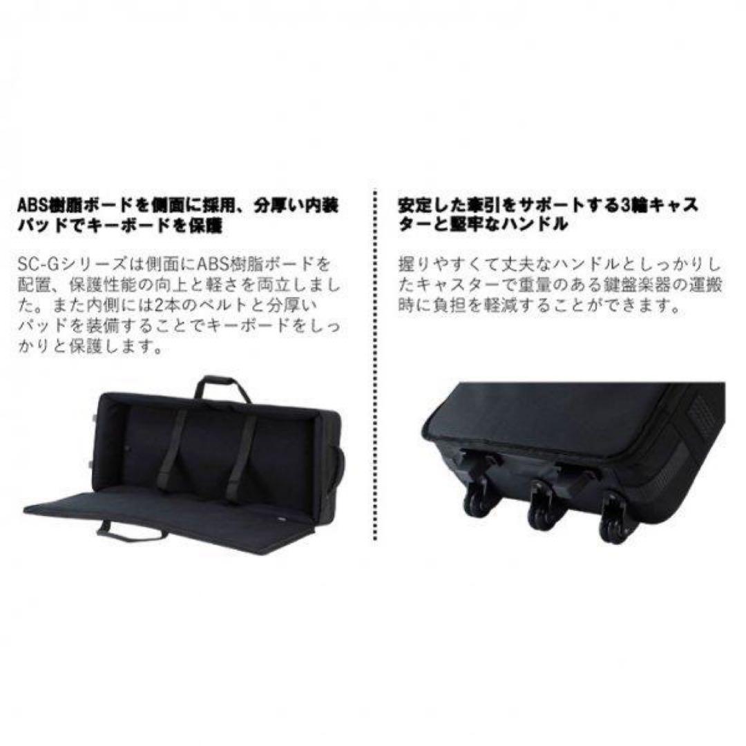 Roland キーボード用ソフトケース SC-G88W3 88鍵用 キャスター付