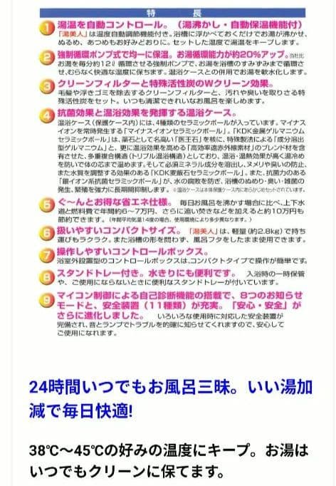 湯沸かし器【湯美人】１度使用【美品】