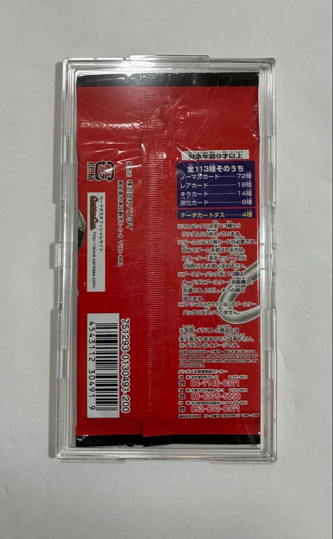 ドラゴンボールカードゲーム1パック