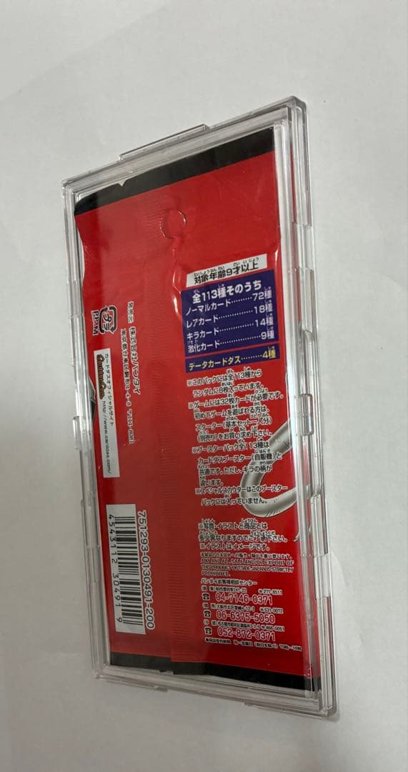 ドラゴンボールカードゲーム1パック