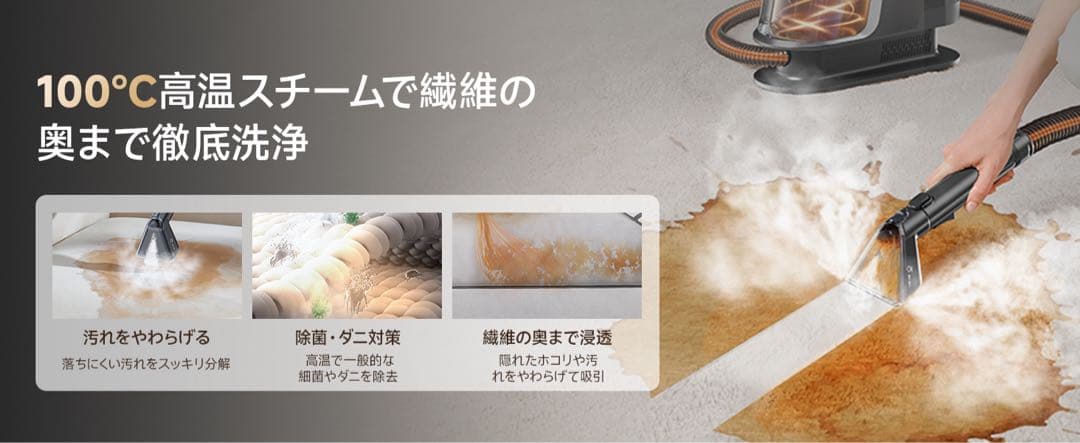 リンサークリーナー⭕️100℃蒸気噴射⭕️18000Pa超強吸引力スチームクリーナ