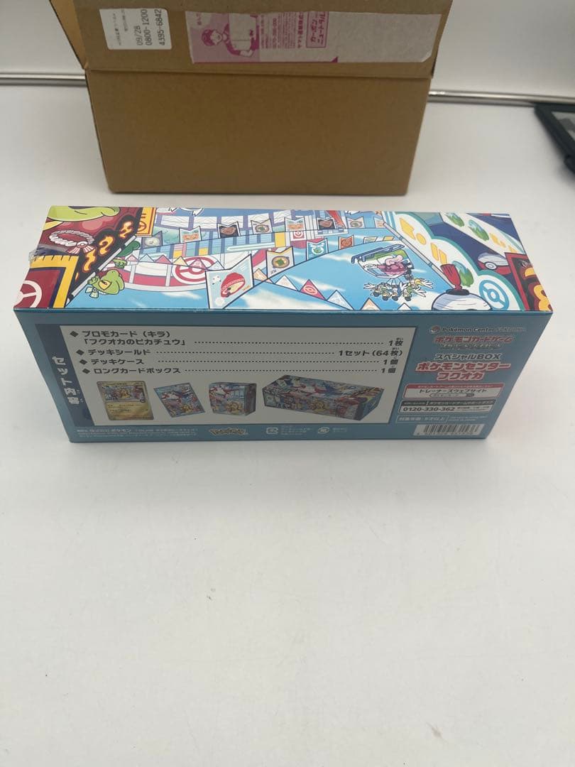 新品未開封品　ポケモンカード　ポケモンセンターフクオカ　コレクションボックス