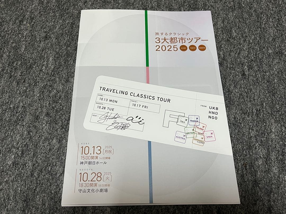 高松亜衣　コンサートグッズ