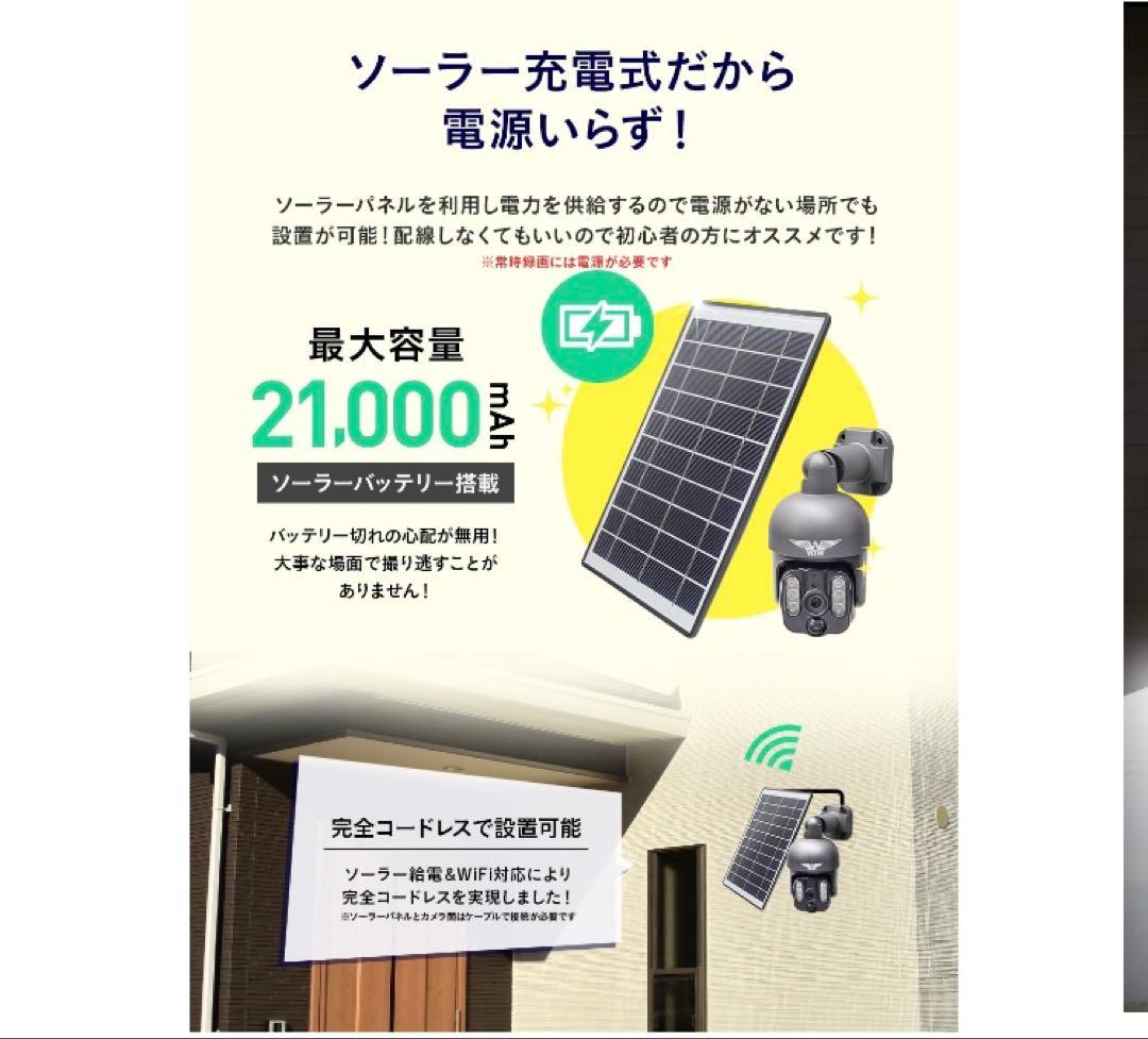 塚本無線:IPカメラ(防犯カメラ)