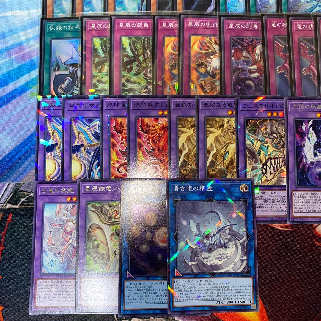 【2006】遊戯王　烙印　ドラゴンテイル　本格構築　デッキ　白き竜の落胤