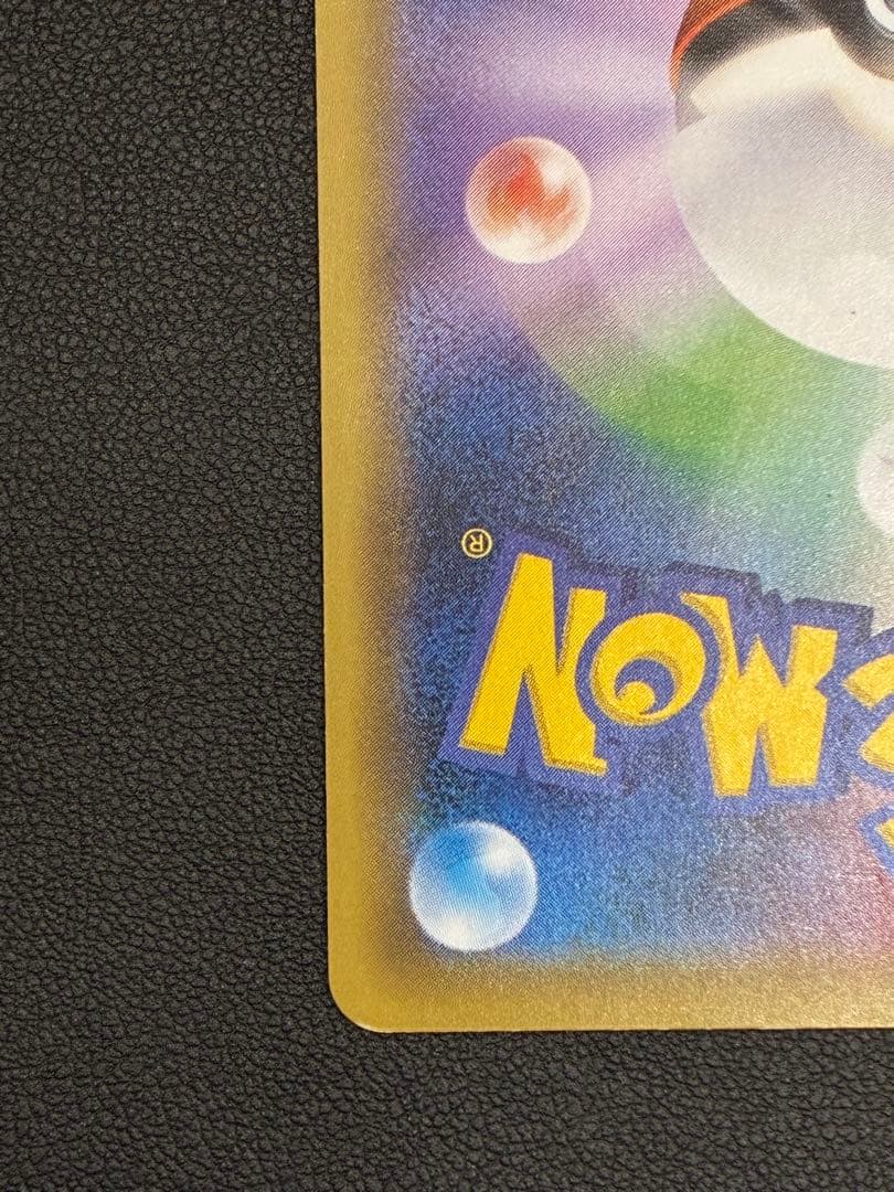 リザードンex cp6 1st