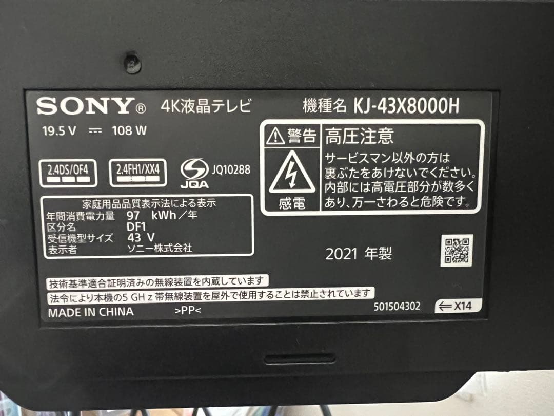 SONY テレビ　ブラビア　4K液晶テレビ　43v X8000Hシリーズ