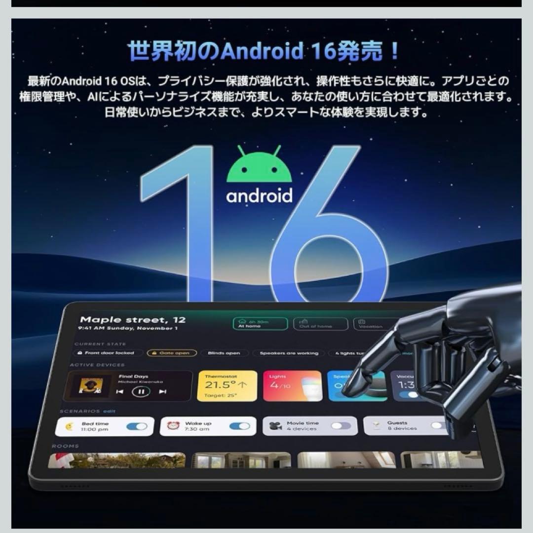 Android16 11インチ24GB+128GB＋2TB 8000mAh