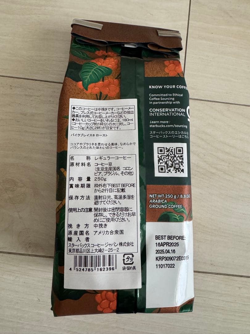 スタバ福袋 2025 抜き取りなし 新品未使用