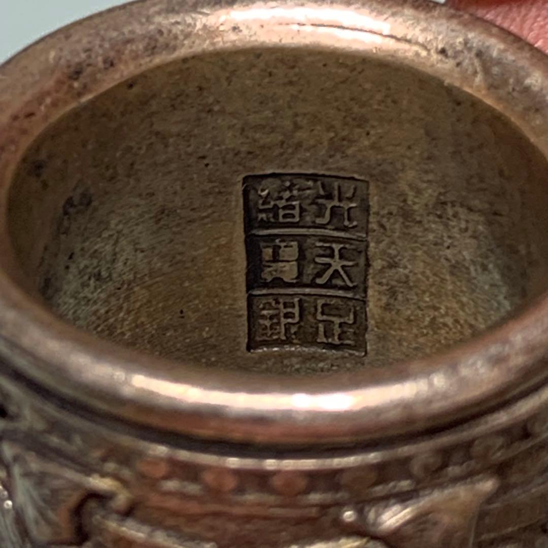 旧蔵　模様 扳指&指輪　清国　「光緒·元寶·足銀」銘　吉祥紋人物細工彫刻　時代物