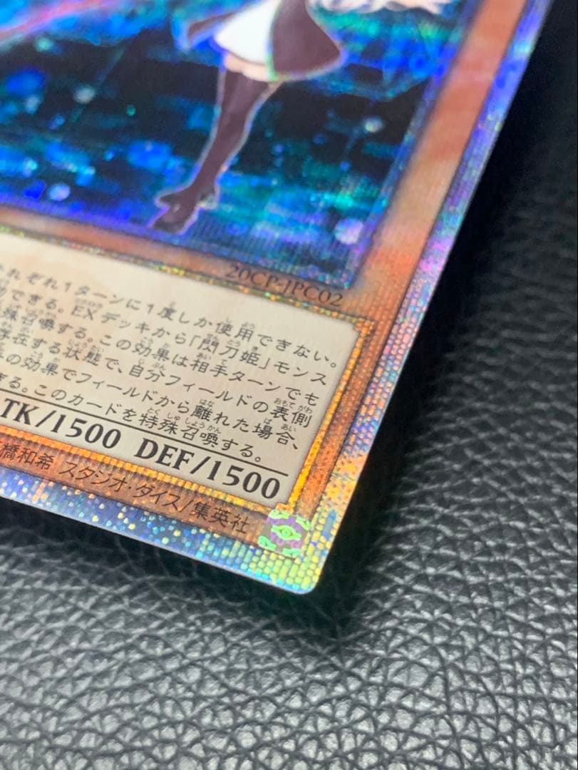 ★美品★閃刀姫レイ　20th 5つ目個体