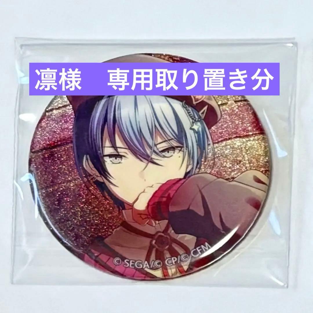 プロセカ プロジェクトセカイ 青柳冬弥 冬弥 40B 缶バッジ バレンタイン