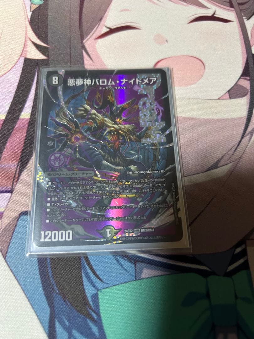 デイガルドルフ バロムナイトメア デッキパーツ デュエマ 火闇光ルドルフ