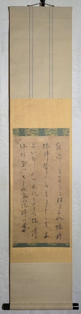 掛け軸　俳人　小林一茶の書　合わせ箱　俳句　書画、骨董品、美術品