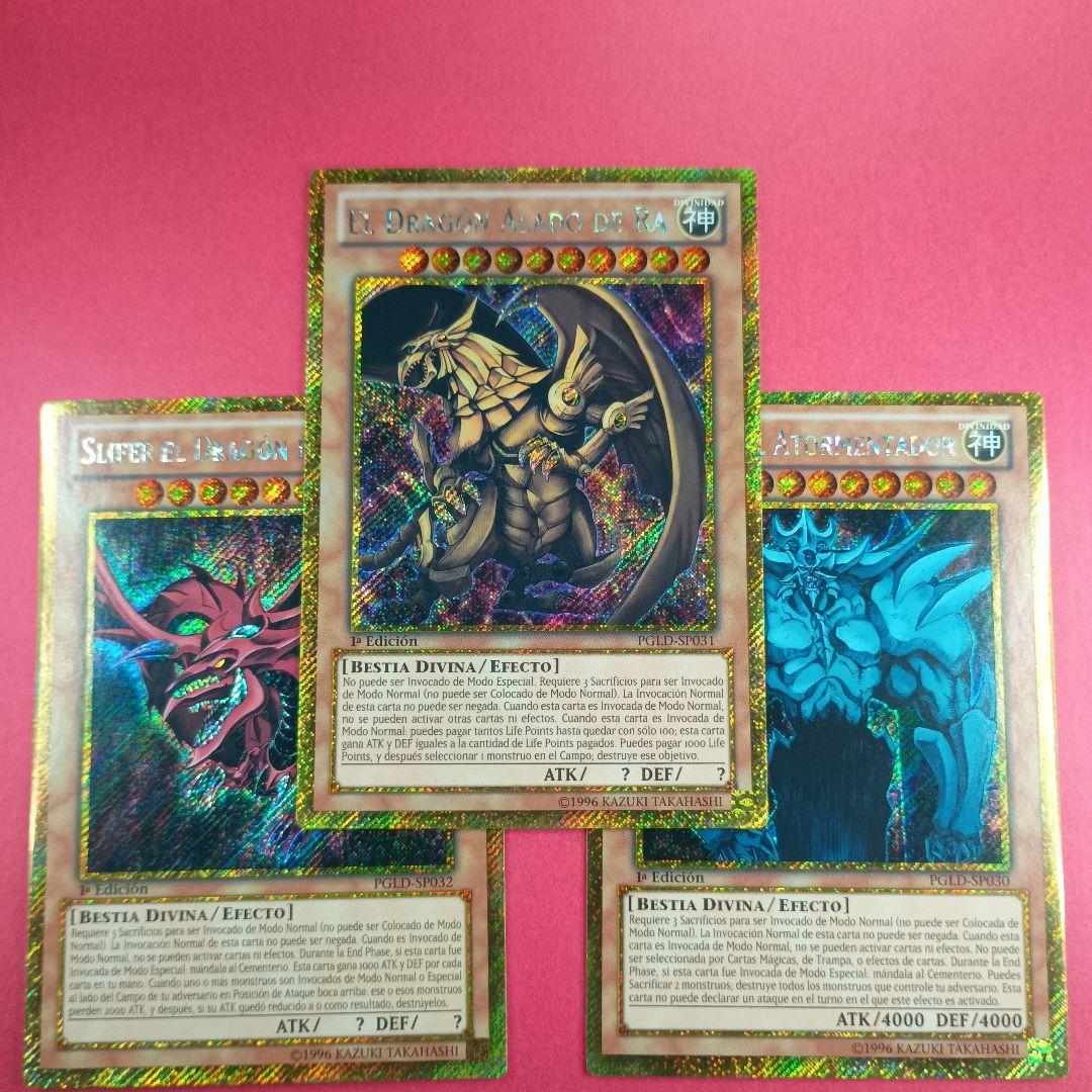 PGLD スペイン語 オベリスクの巨神兵 ラーの翼神竜 オシリスの天空竜 シク