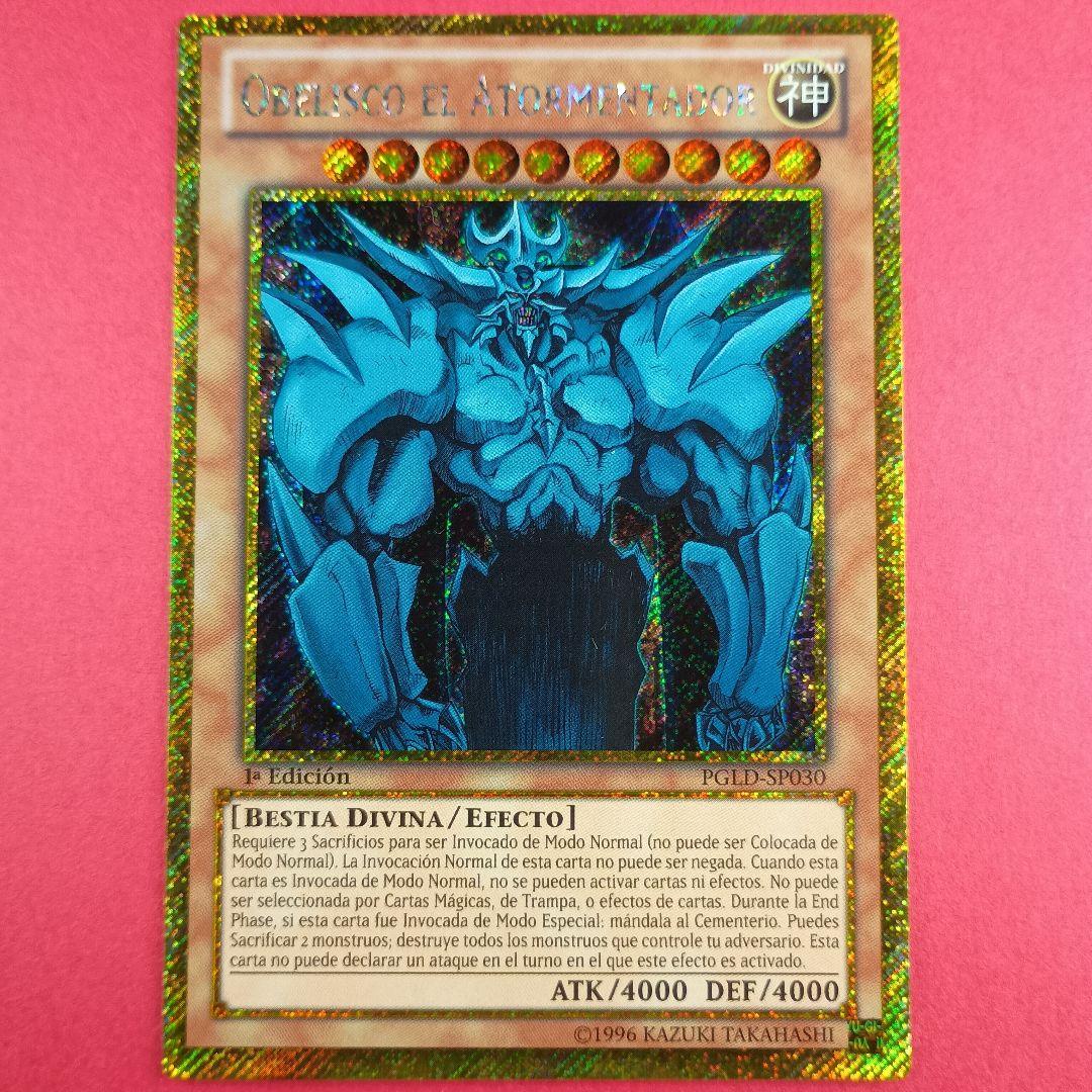 PGLD スペイン語 オベリスクの巨神兵 ラーの翼神竜 オシリスの天空竜 シク