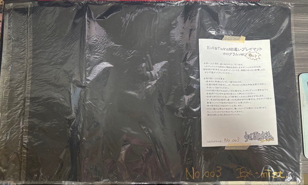 遊戯王 イビルツイン プレイマット