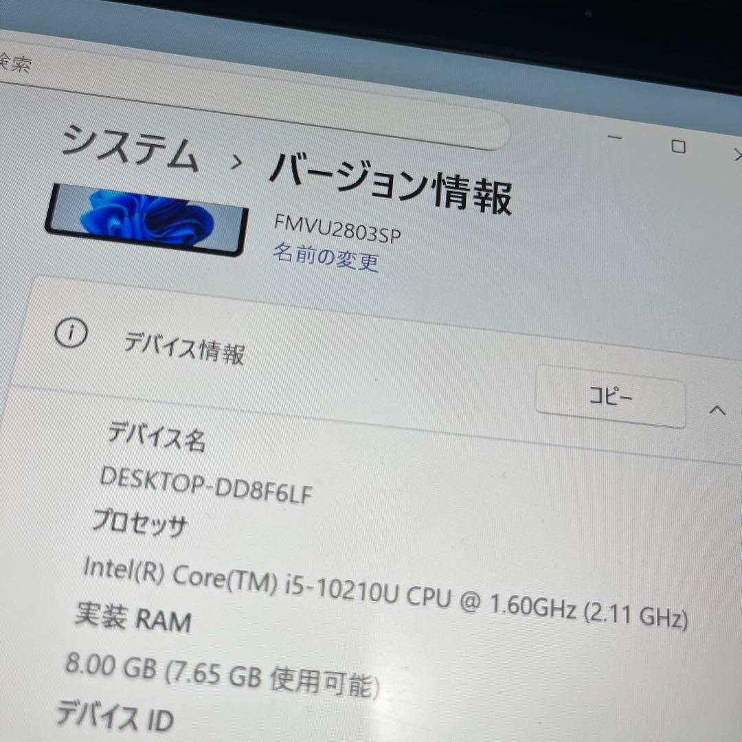 Fujitsu LIFEBOOK U9310　第10世代CPU
