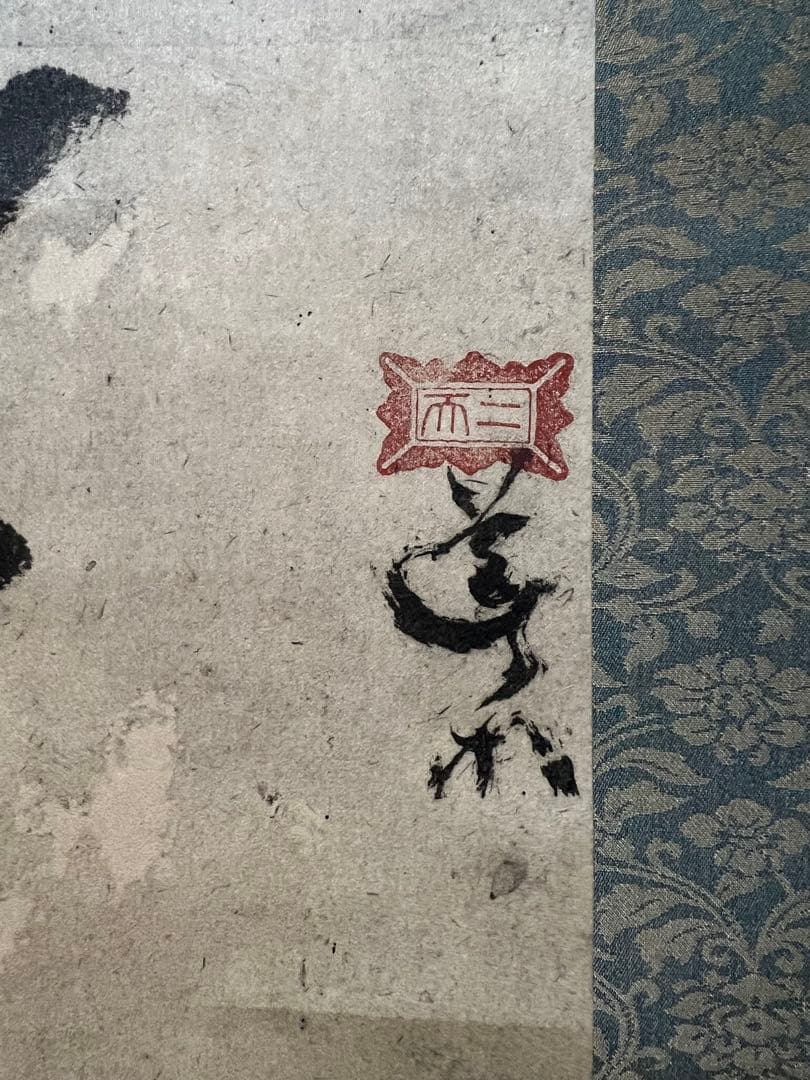 掛け軸　複製　宮本武蔵［戦氣］大塚巧芸社 共箱 工芸！