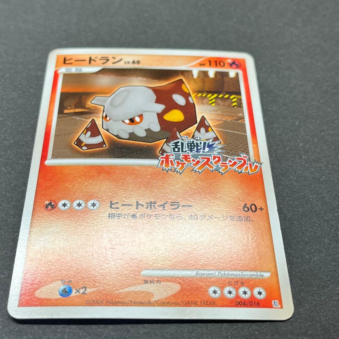 ヒードラン Lv.60　004/016　乱戦！ポケモンスクランブル