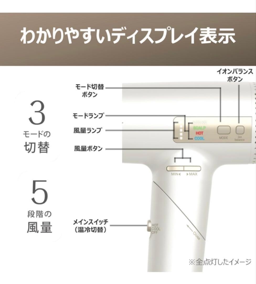 コイズミ サロンセンス ヘアドライヤー イオンバランス BLDCモーター