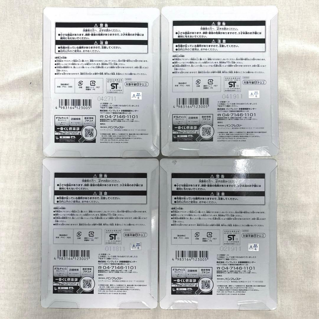 【仮面ライダー】1番くじ仮面ライダーシリーズ 仮面ライダーマシーンズ4種Set