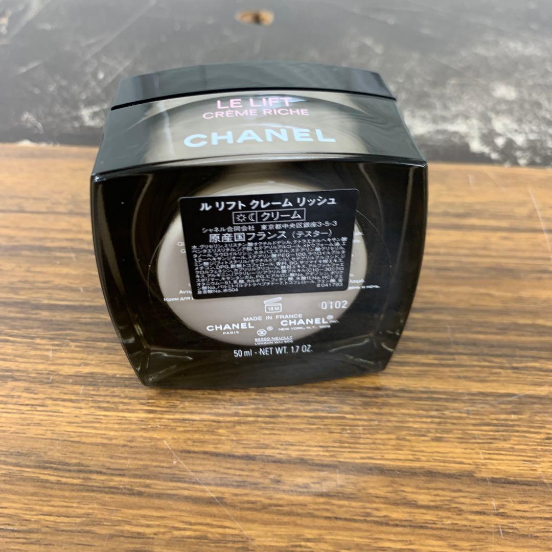 ル リフト クレーム リッシュ 50ml クリーム シャネル