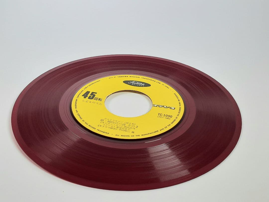 ウルトラセブン 第2集　ウルトラ警備隊　腕時計の謎　遊星より愛を ～EPレコード