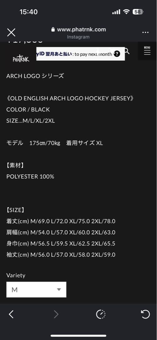 PHATRNK ホッケージャージ　Tシャツ　萩原京平