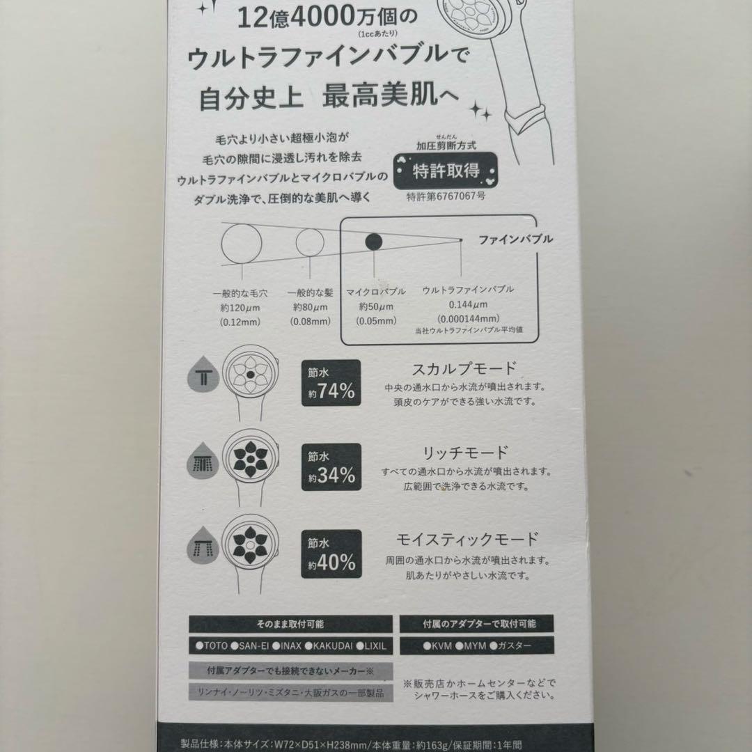 ヴィナシス ヒビノリッチ モイスティックシャワHSW-9000 シャワーヘッド