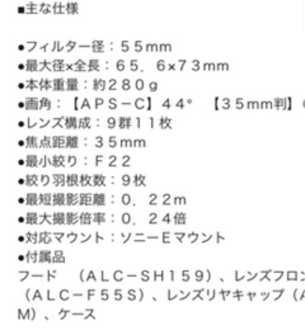 その他 SONY FE 35F1.8