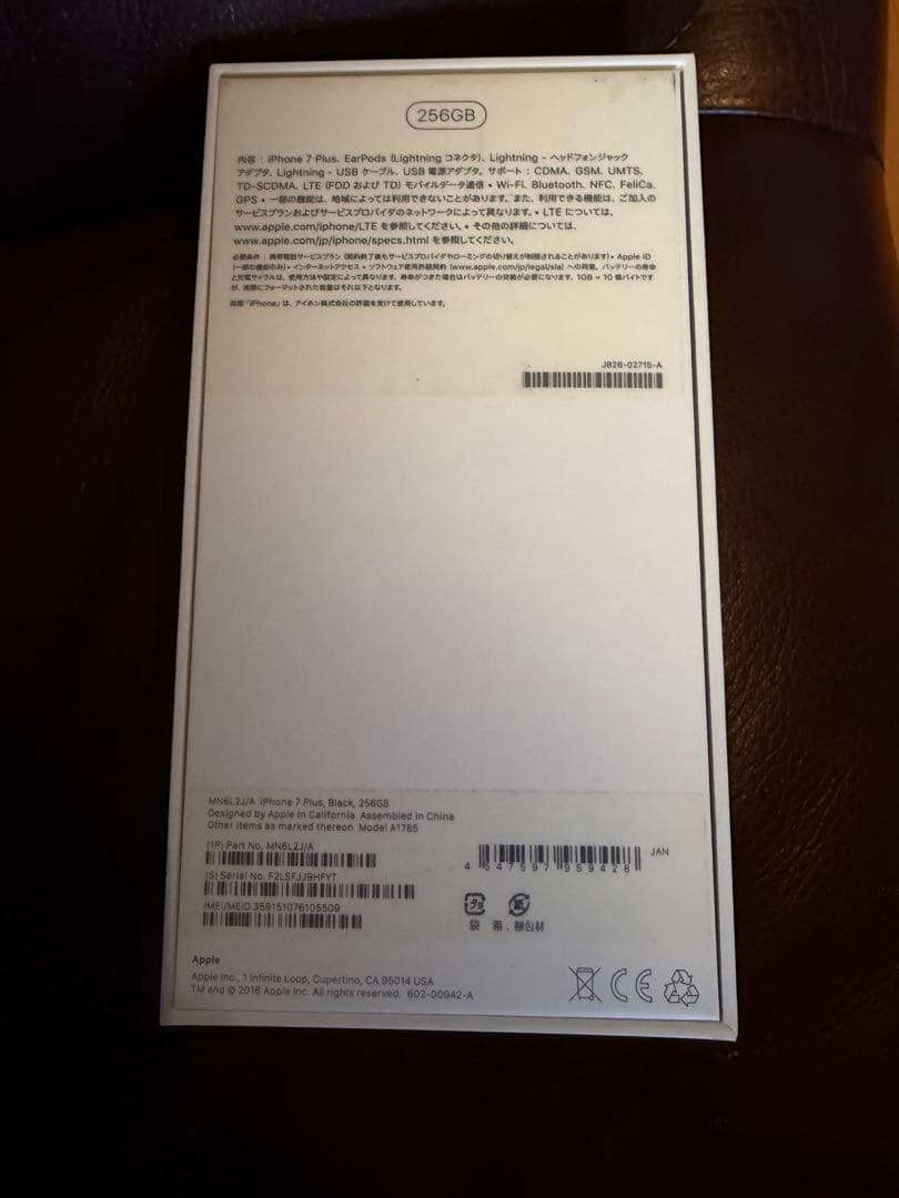 【美品】iPhone7 Plus ブラック 本体 箱付 イアホン付 Simフリー